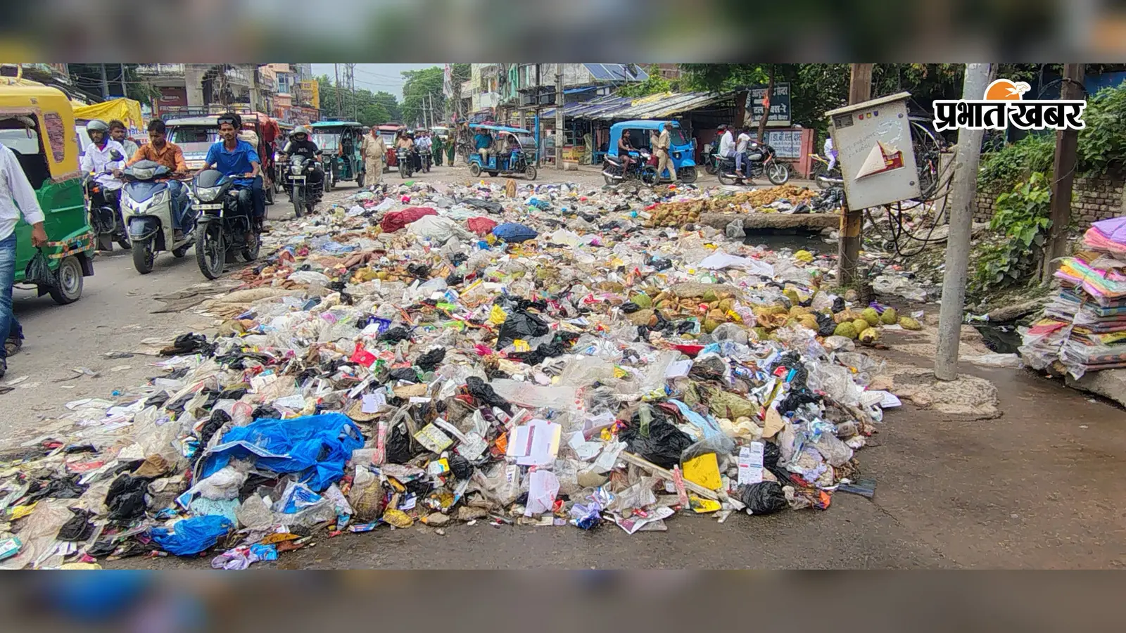 सीवान में सफाई कर्मियों की हड़ताल पांचवें दिन भी जारी, 600 टन से अधिक कचरे से शहर बेहाल