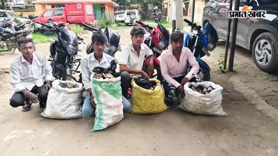 सीवान में 80 लीटर अंग्रेजी शराब के साथ चार तस्कर गिरफ्तार, चार बाइक भी जब्त