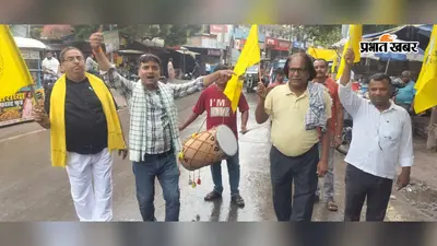 सारण: बांकीपुर में प्रशांत किशोर की जीत पर मढ़ौरा में जश्न, गाजे-बाजे के साथ निकला विजय जुलूस