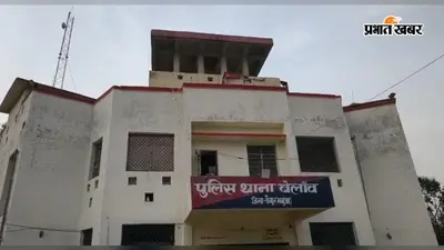 कैमूर में ऑनलाइन फॉर्म भरने गई नाबालिग लापता, शादी की नीयत से भगाने का केस दर्ज