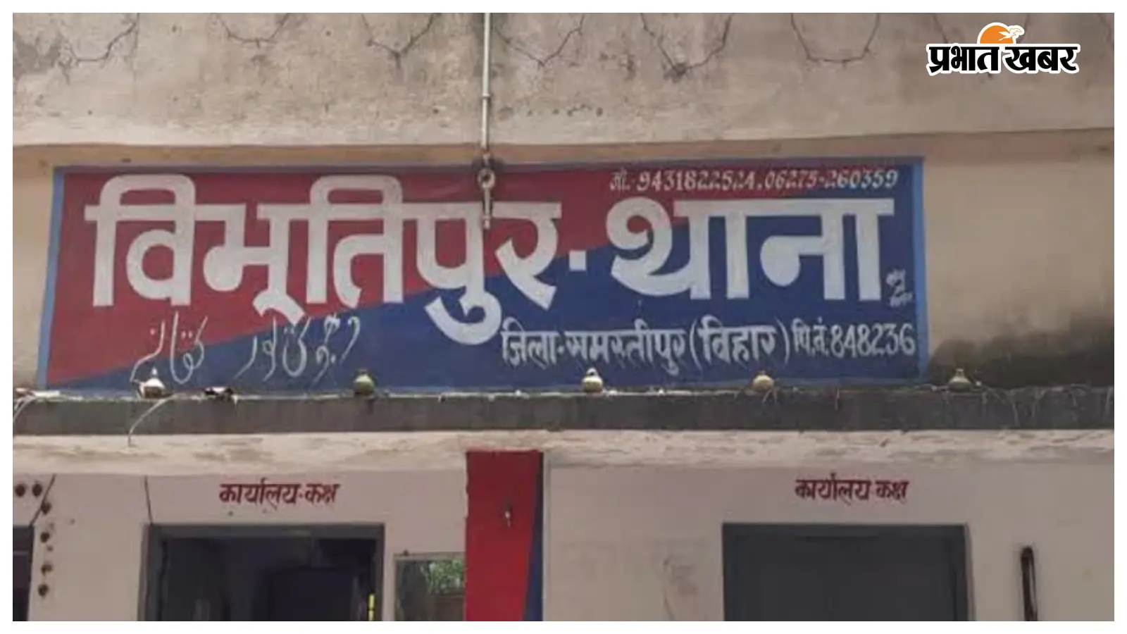 धर्म परिवर्तन और प्रेम विवाह के विवाद में हमला, रंगदारी व मारपीट की प्राथमिकी दर्ज