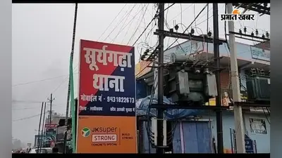 सूर्यगढ़ा में 18 वर्षीय विवाहिता की संदिग्ध मौत, पुलिस जांच में जुटी