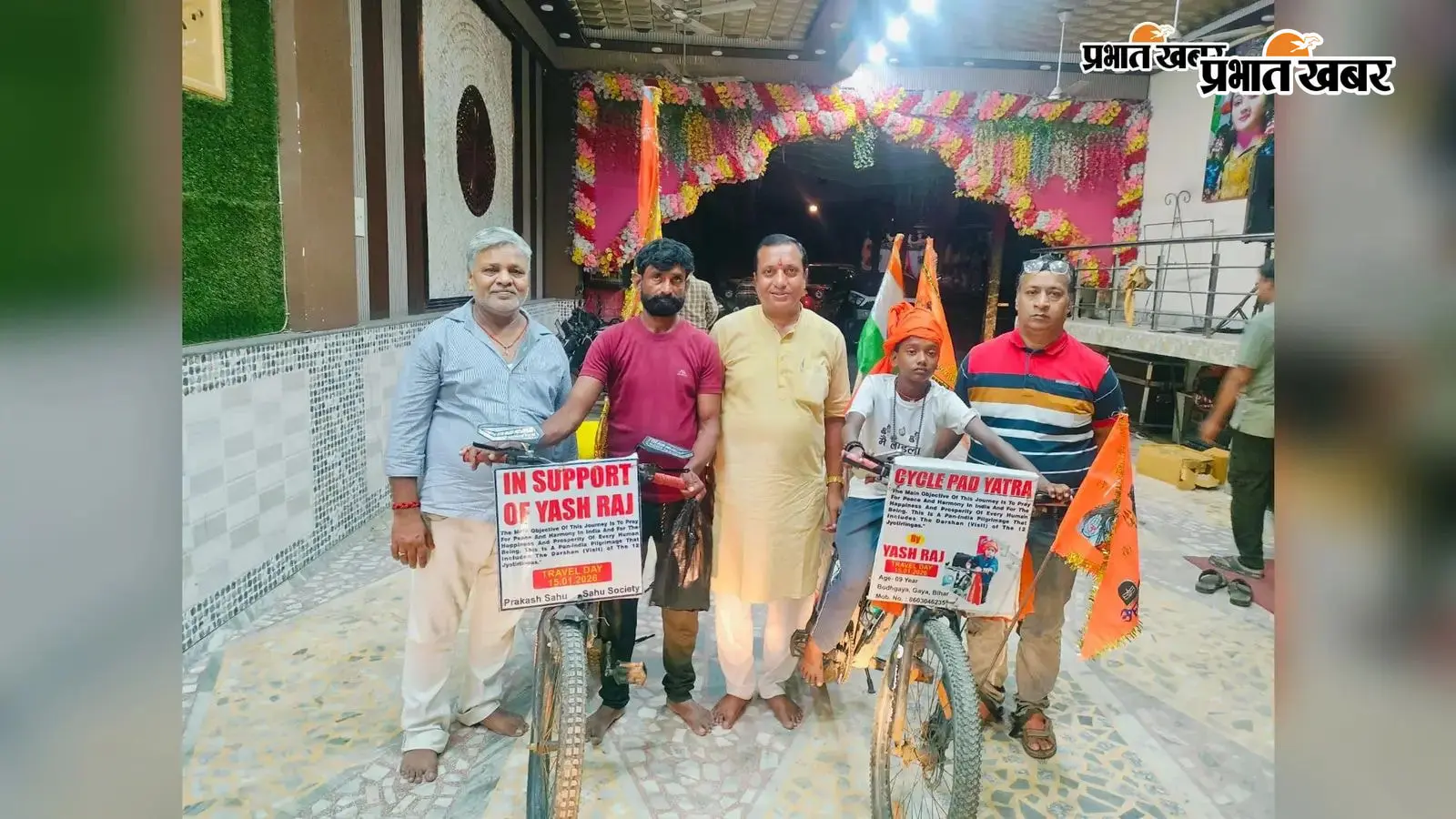नवादा में 9 वर्षीय यशराज 12 ज्योतिर्लिंग और चार धाम की साइकिल यात्रा पर, स्थानीय ने किया सम्मान