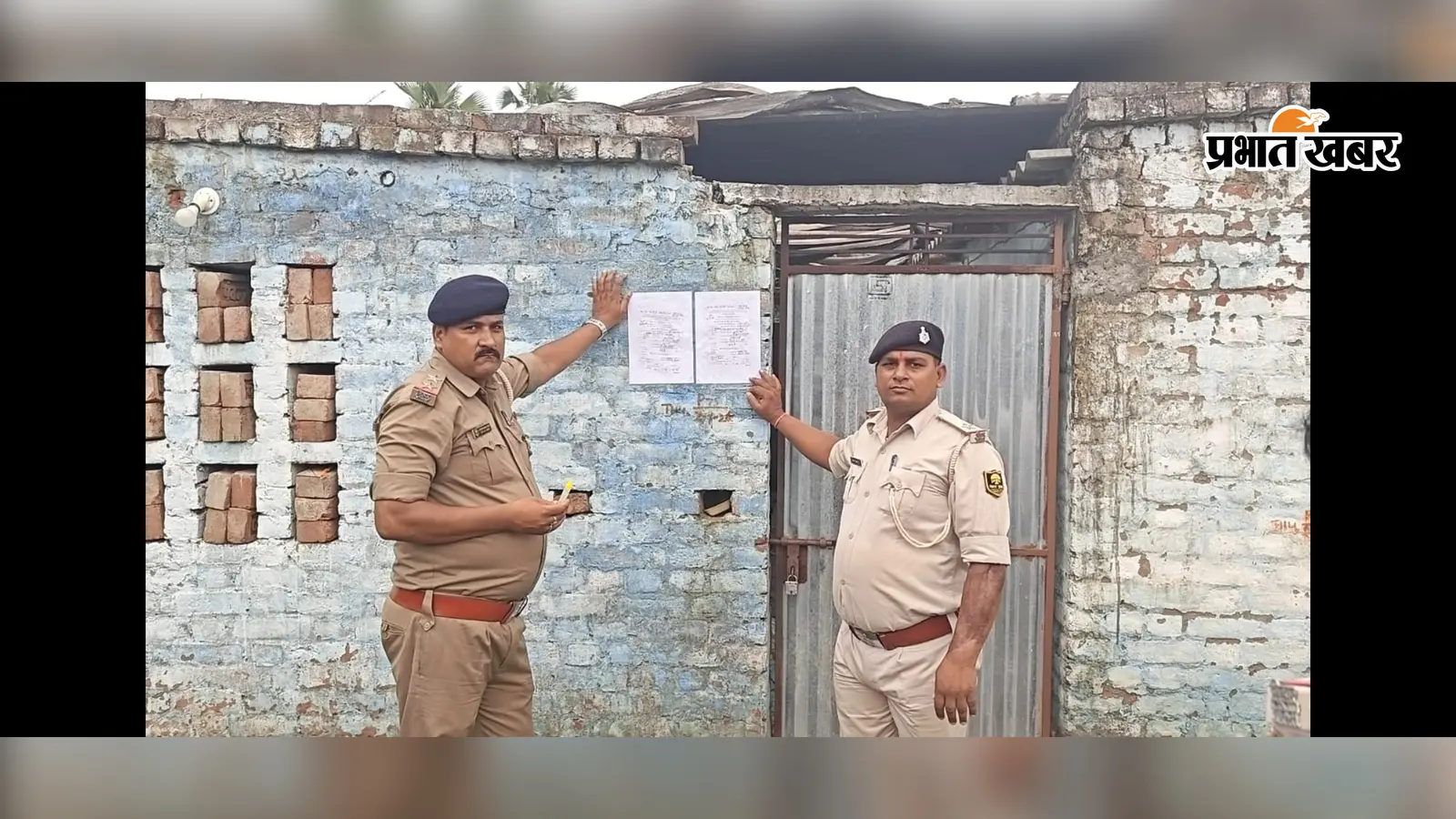 सीवान हत्याकांड: फखरुद्दीनपुर में सात फरार आरोपितों के घर इश्तहार चस्पा, आत्मसमर्पण नहीं करने पर होगी सख्त कार्रवाई