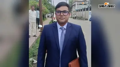 समाजशास्त्र में असिस्टेंट प्रोफेसर बने नवादा के अभिषेक रंजन, बीएसयूएससी परिणाम में हासिल किया 30वां स्थान