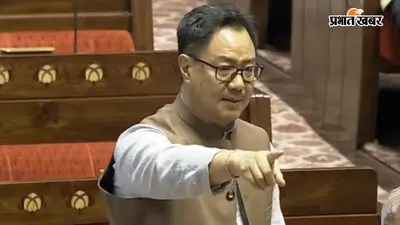 संसद में हंगामे के बीच दो अहम विधेयक पास; किरेन रिजिजू बोले- कांग्रेस को राह दिखाने वाला कोई नहीं