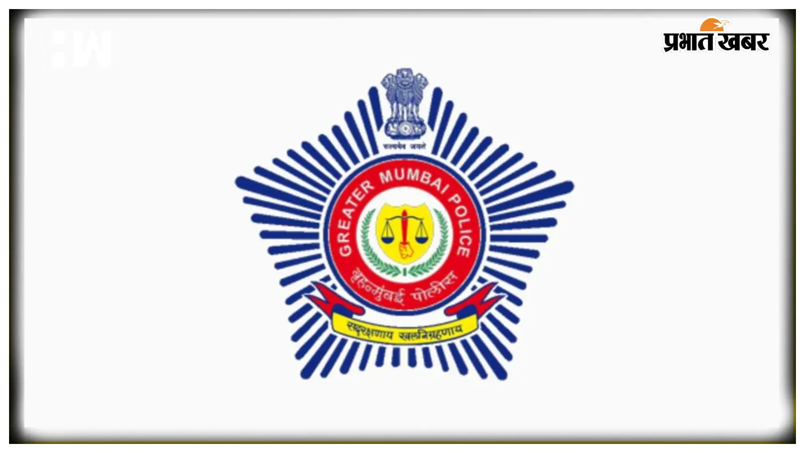 मुंबई में चोरी के मामले का आरोपित दरभंगा से गिरफ्तार, ट्रांजिट पर ले गई मुंबई पुलिस