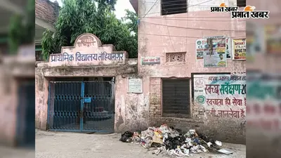 बेगूसराय में नगर निकाय कर्मियों की हड़ताल पांचवें दिन भी जारी, सफाई व्यवस्था ठप
