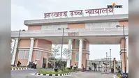 पलामू प्रमंडल में 56 लिपिकों के तबादले पर बढ़ा विवाद, हाईकोर्ट पहुंचा मामला