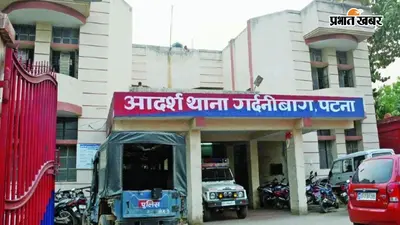 पटना में नवविवाहिता की संदिग्ध मौत, कमरे में फंदे से लटका मिला शव, दहेज हत्या का आरोप