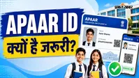 One Nation, One Student ID, स्कूल-कॉलेज के स्टूडेंट्स के लिए क्यों जरूरी है APAAR ID