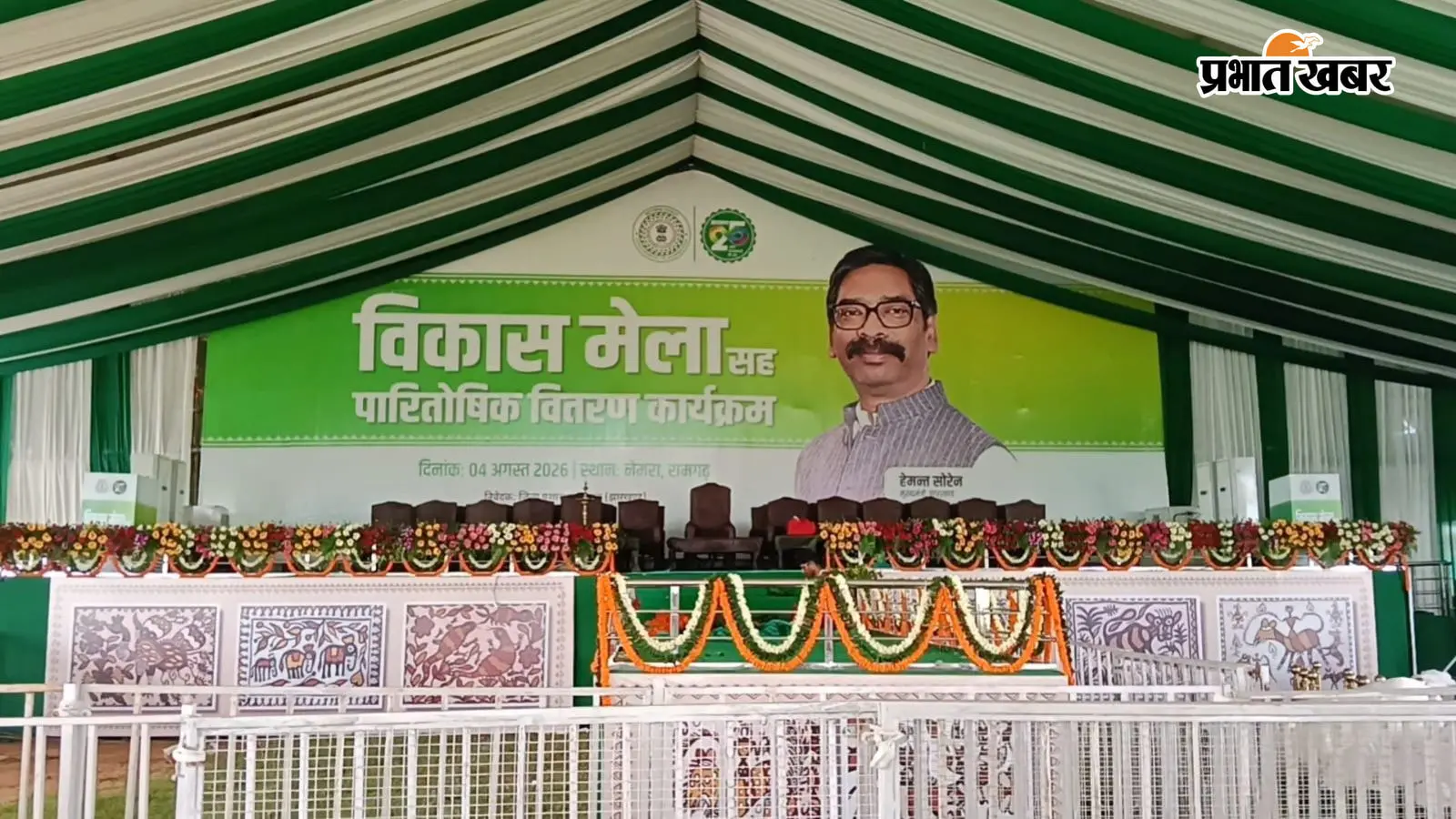 दिशोम गुरु शिबू सोरेन की पुण्यतिथि आज, नेमरा बनेगा श्रद्धा और विकास का केंद्र, जुटेंगे राज्यभर के लोग