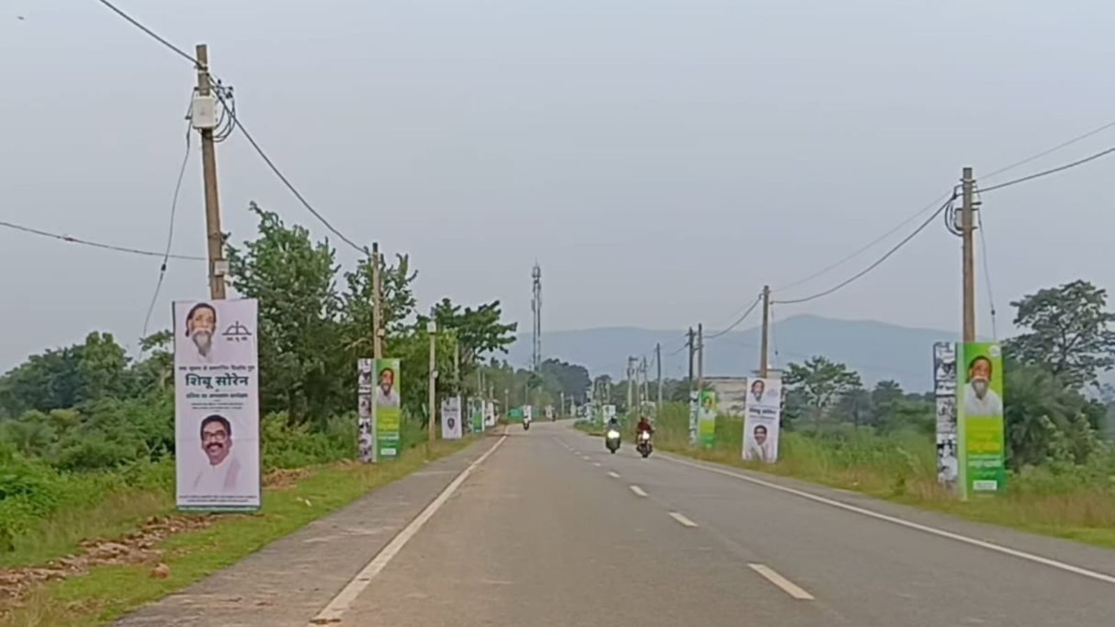 सड़क के किनारे लगाया गया पोस्टर