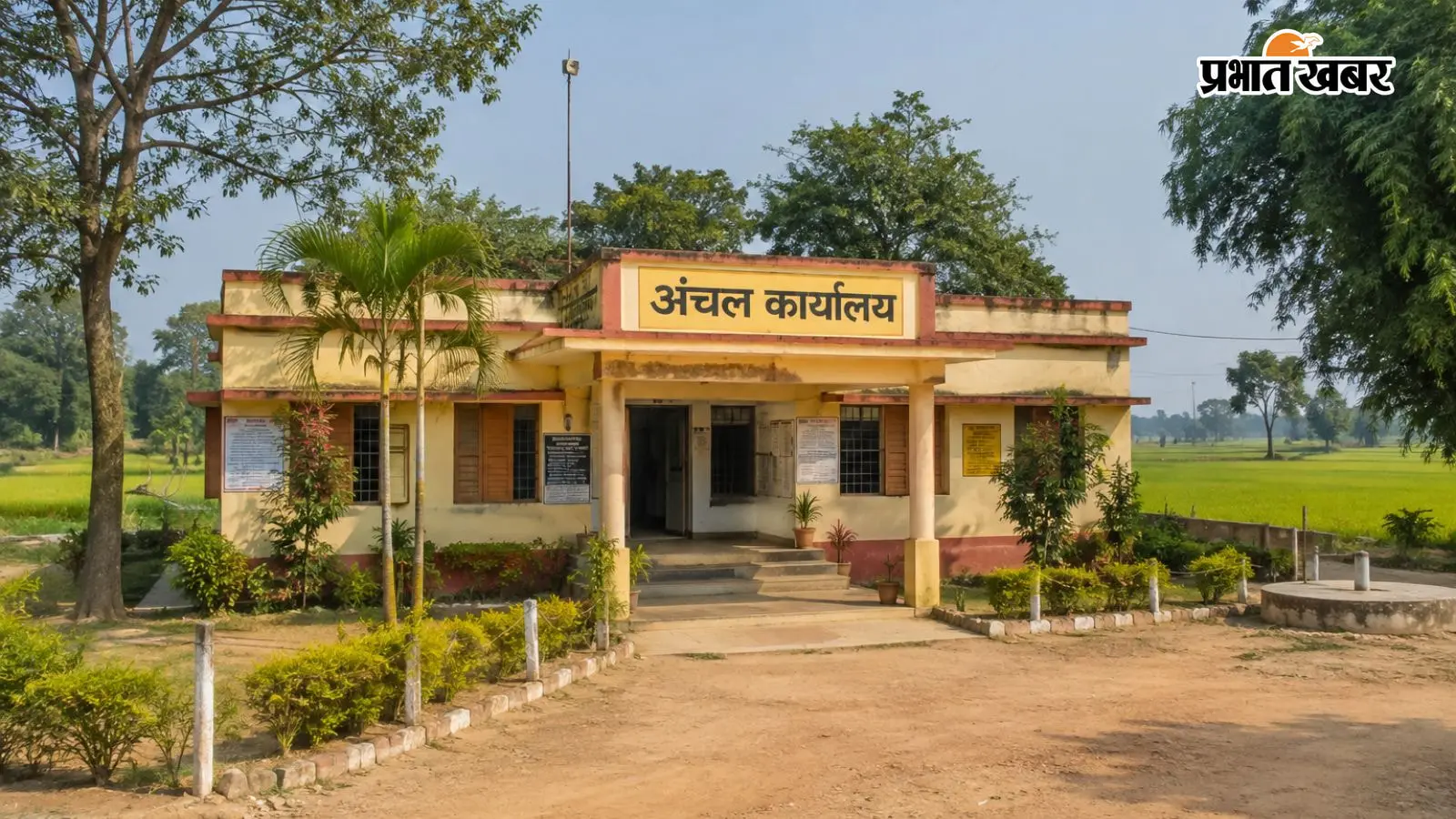 भोजपुर : तरारी में राजस्व कर्मचारियों की नई तैनाती, 19 पंचायतों के लिए जारी हुई जिम्मेदारी