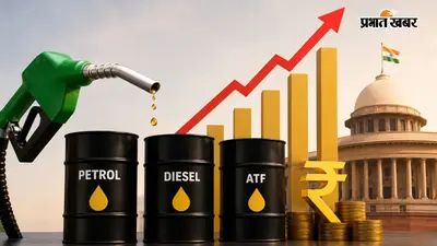डीजल एक्सपोर्ट पर ₹24/L हुआ Windfall Tax, पेट्रोल-ATF पर भी सरकार ने बढ़ाई ड्यूटी