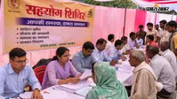हाजीपुर के इस पंचायत में 5 अगस्त को लगेगा विशेष सहयोग शिविर, सरकारी योजनाओं का मिलेगा लाभ