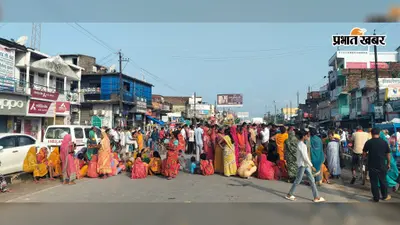 72 घंटे से गायब है बच्चा, ग्रामीणों का फूटा गुस्सा, NH-727B को किया जाम