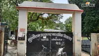 गोपालगंज स्कूल कोष गड़बड़ी मामले में जांच तेज, प्रधानाध्यापक को 24 घंटे में देना होगा 2016 से अब तक के खर्च का पूरा हिसाब