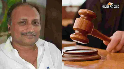 पूर्व मेयर समीर कुमार हत्याकांड में चौथे गवाह की गवाही, 5 अगस्त को अगली सुनवाई