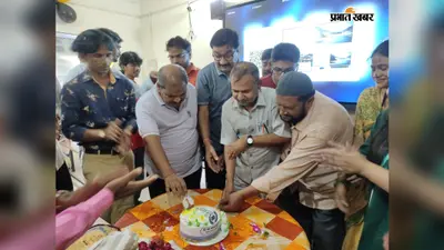 अररिया कॉलेज के प्रधानाचार्य डॉ. रामदयाल पासवान का 1 वर्ष का कार्यकाल पूरा, छात्रों ने केक काटकर मनाया जश्न