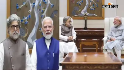 शुभेंदु अधिकारी से पहले नरेंद्र मोदी से मिले सुदीप बनर्जी, जानें क्या होगा NCPI का भविष्य