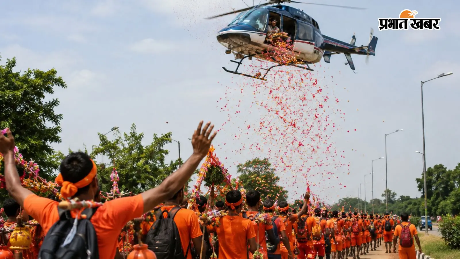 UP में हेलीकॉप्टर से बरसेंगे फूल, शिवभक्तों के स्वागत में योगी सरकार की खास तैयारी