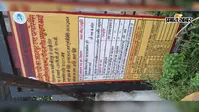 मुख्यमंत्री ग्रामीण सड़क निर्माण में भारी अनियमितता, पहली ही बारिश में उखड़ी 36 लाख की सड़क