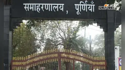 चेहल्लुम पर सार्वजनिक अवकाश के कारण बदला 'पंचायत सहयोग शिविर' का दिन, अब 5 अगस्त को लगेंगे कैंप; देखें सूची