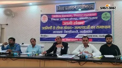 डीएम शैलेंद्र कुमार ने की 'ईज ऑफ डूइंग बिजनेस' की समीक्षा, कहा— उद्योगों की स्थापना में देरी बर्दाश्त नहीं