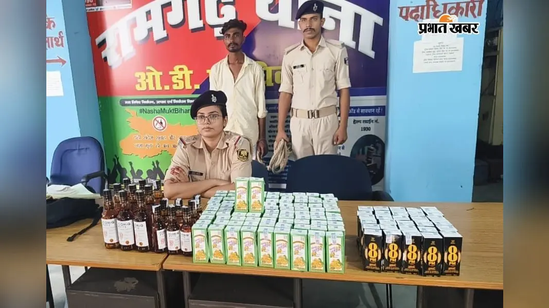 कैमूर के रामगढ़ में 28.435 लीटर विदेशी शराब के साथ तस्कर गिरफ्तार, पुलिस की छापेमारी में कई ब्रांड की शराब बरामद