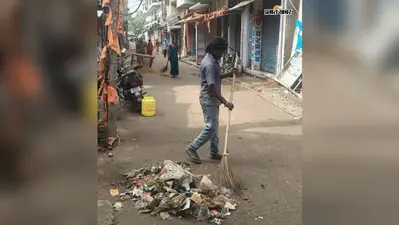 गोपालगंज : मीरगंज में सफाईकर्मियों की हड़ताल एक दिन के लिए स्थगित, इस कारण फिर शुरू हुई सफाई