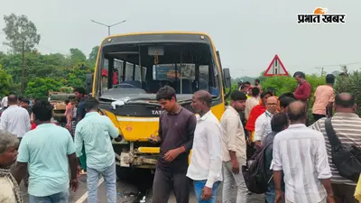 Dhanbad Road Accident: जीटी रोड पर बच्चों से भरी स्कूली बस को कंटेनर ने मारी टक्कर, चालक-खलासी गंभीर, बच्चे सुरक्षित