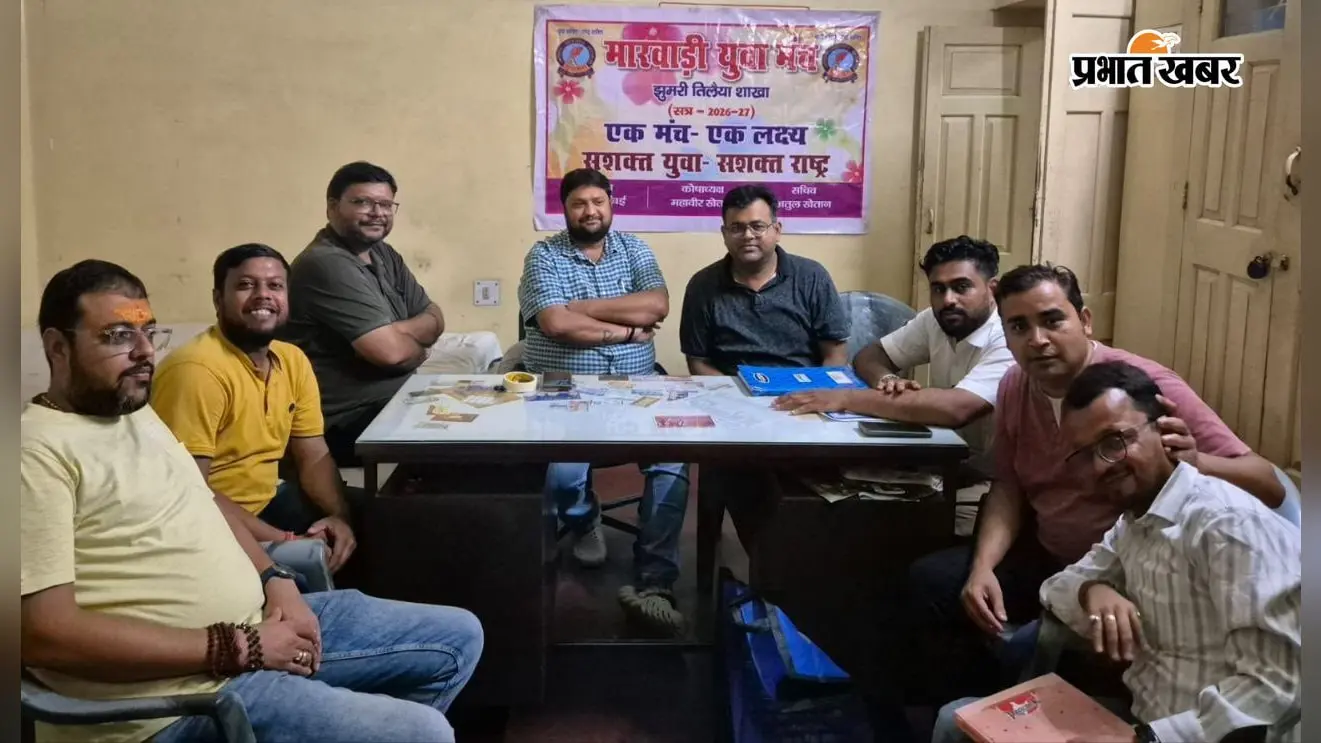 मारवाड़ी युवा मंच की बैठक में अगस्त के कार्यक्रमों की रूपरेखा तय