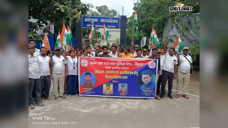 सहरसा में ग्राम रक्षा दल सह पुलिस मित्र का प्रदर्शन, प्रशिक्षण और मानदेय सहित पंचायत चुनाव में भूमिका की मांग