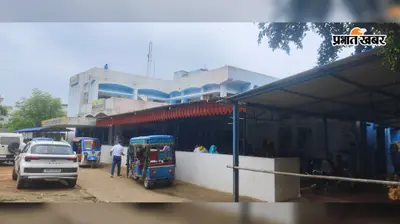 ठनका ने रेफरल अस्पताल को पहुंचाया नुकसान, जांच मशीन समेत कई उपकरण क्षतिग्रस्त, लाखों की क्षति का अनुमान