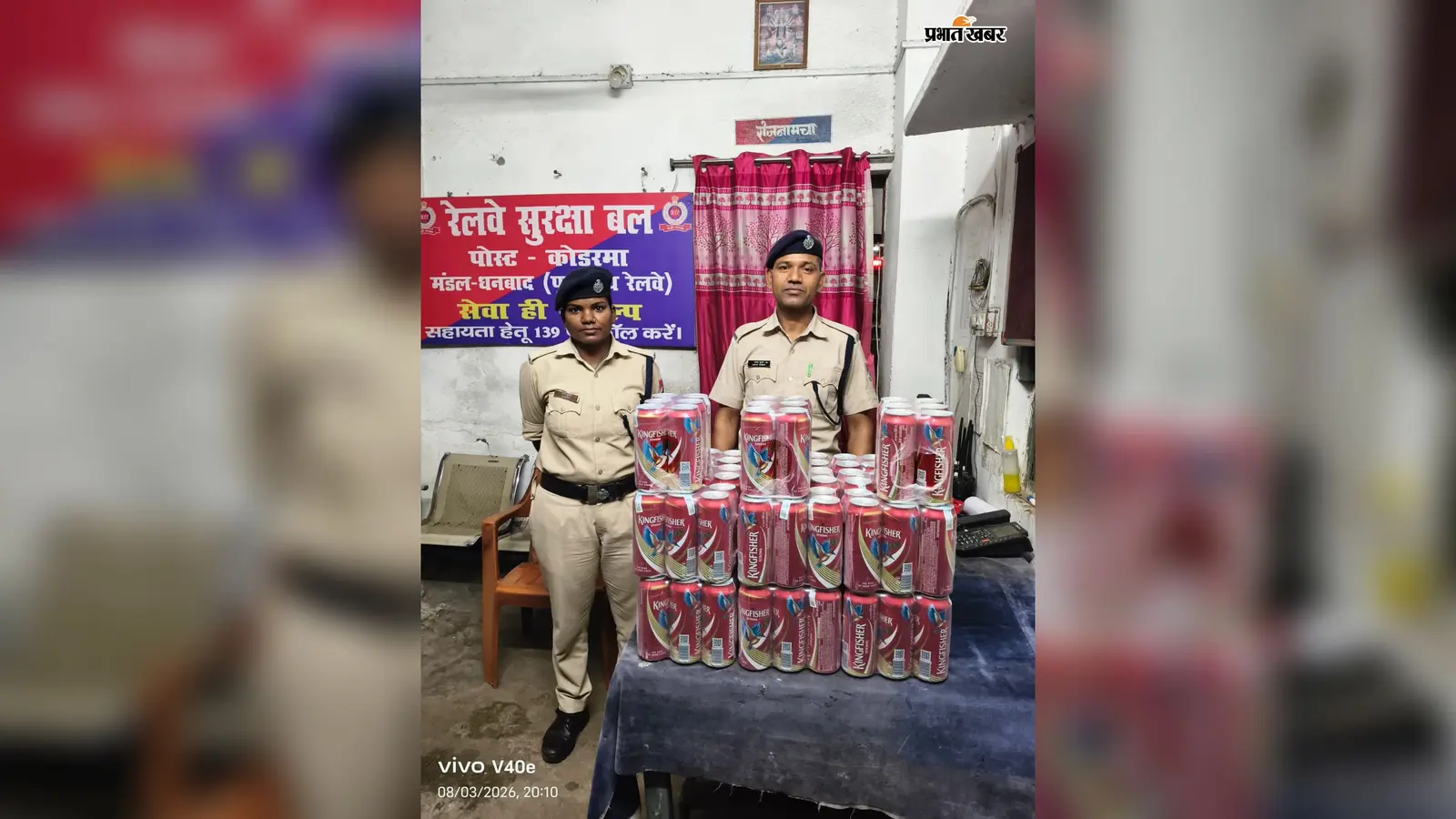 गझंडी स्टेशन पर 63 लीटर अवैध बीयर बरामद, तस्कर मौके से फरार