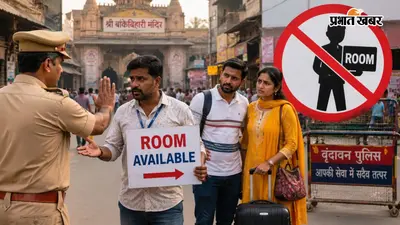 वृंदावन में ‘रूम दिलाने’ के नाम पर नहीं चलेगा खेल, जानिए श्रद्धालुओं की राहत के लिए पुलिस का क्या है प्लान