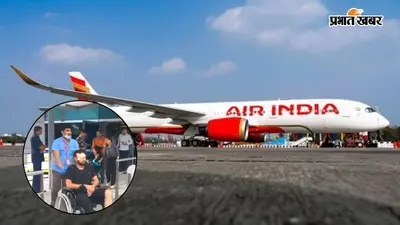 Air India Flight turbulance case : पायलट नशे की हालत में उड़ा रहा था विमान? डोप टेस्ट में पाया गया पॉजिटिव