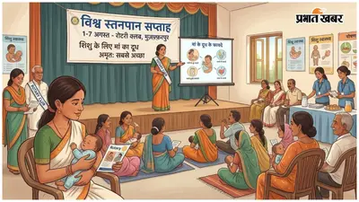 विश्व स्तनपान सप्ताह पर जागरूकता कार्यक्रम आयोजित, रोटरी क्लब ने बताए मां के दूध के फायदे