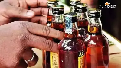 सीवान के भगवानपुर हाट में 45 लीटर देशी शराब के साथ तस्कर गिरफ्तार, पहले भी दो बार जा चुका है जेल
