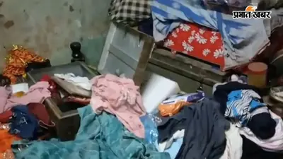 सीवान के जामो थाना क्षेत्र में दो घरों में चोरी, मोबाइल, नकदी और गैस सिलेंडर ले उड़े चोर