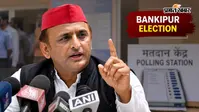 "बिना EVM और बेईमानी के बिना चुनाव हुआ तो दिखी जनता की नाराजगी", बांकीपुर हार पर अखिलेश यादव का हमला
