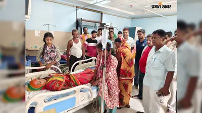 भोजपुर : अर्थिंग के तार से चापाकल में उतरा करंट, जेठानी-देवरानी झुलसीं; सदर अस्पताल में चल रहा इलाज
