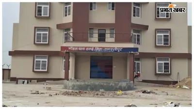 Samastipur News: लाछो सिंह मामले में डीएनए टेस्ट की तैयारी, फोरेंसिक रिपोर्ट से खुलेगा मौत का राज