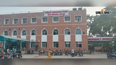 आरा : आयुष्मान आरोग्य मंदिरों में डिजिटल निगरानी, गर्भवती महिलाओं से बच्चों के टीकाकरण तक सेवाओं का होगा मूल्यांकन