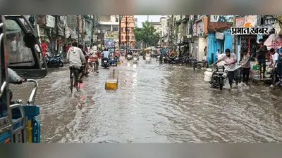 भभुआ में हल्की बारिश ने खोली नगर परिषद के दावों की पोल, कई वार्डो में जलजमाव से लोग परेशान
