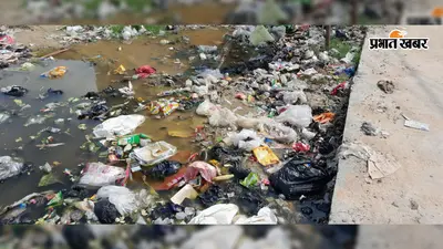 बारिश होते ही शहर की सड़कों पर जमा पानी में तैरने लगा 600 टन कचरा