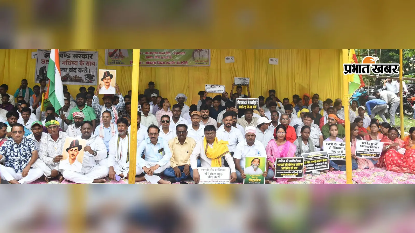 परीक्षा धांधली के खिलाफ जेएलकेएम का धरना, विवादित परीक्षाएं रद्द करने की मांग