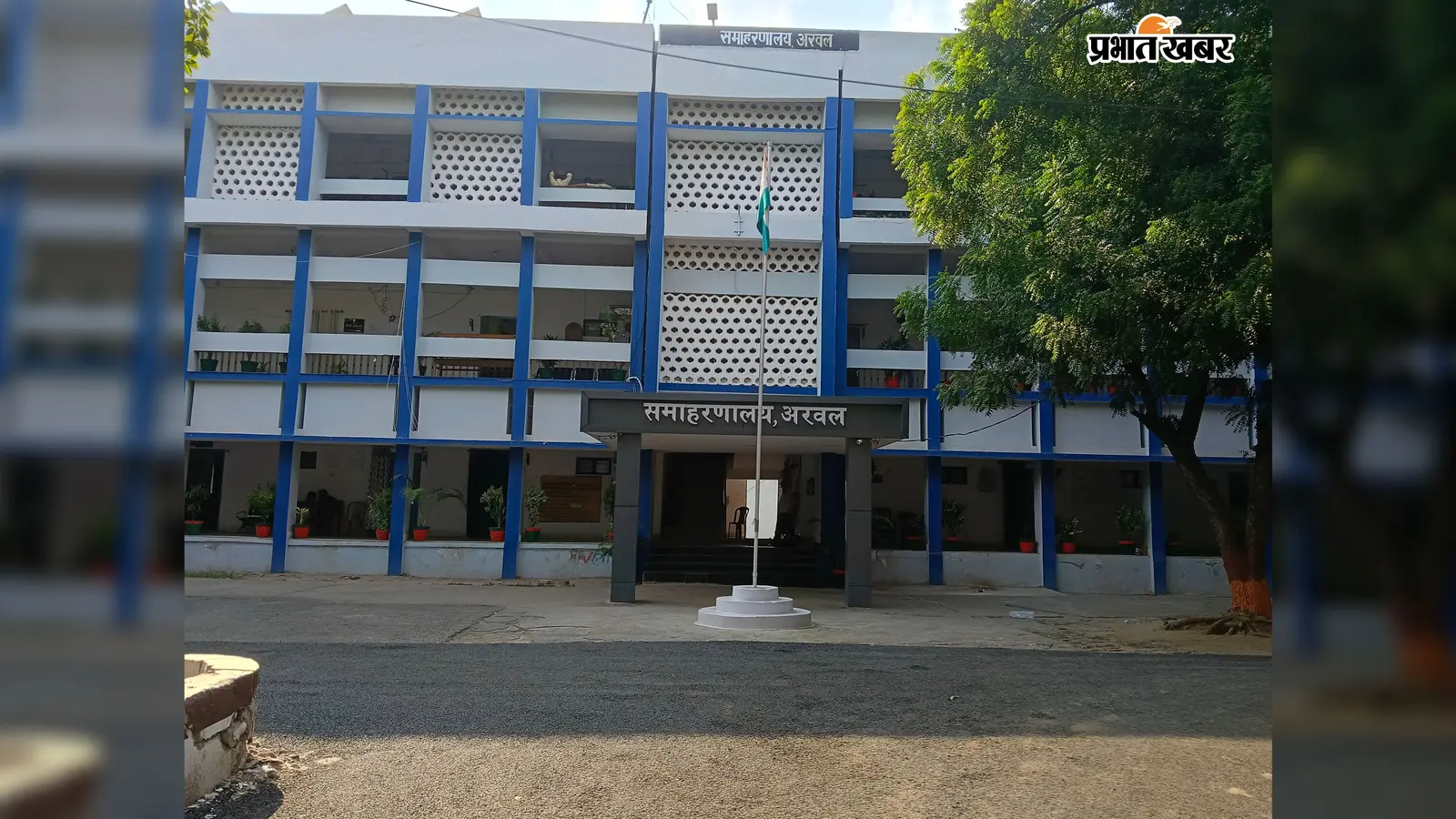 अरवल में फूड इंस्पेक्टर और कार्यालय का अभाव, मिलावटी खाद्य पदार्थों पर नहीं लग रही लगाम