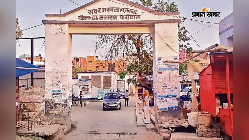 नवादा सदर अस्पताल के रैन बसेरा में सो रहे एंबुलेंस कर्मियों पर चोरों का धावा, एक साथ 5 मोबाइल चोरी; आपातकालीन सेवा प्रभावित